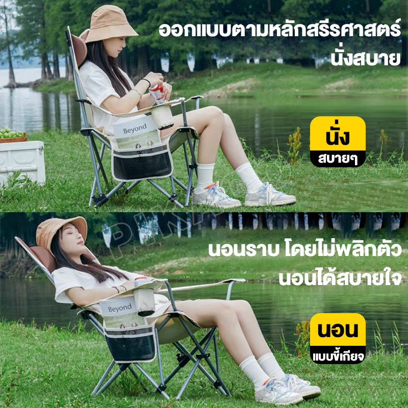 เก้าอี้แคมป์ปิ้งพับได้ รับน้ำหนัก 300kg thumbnail 9