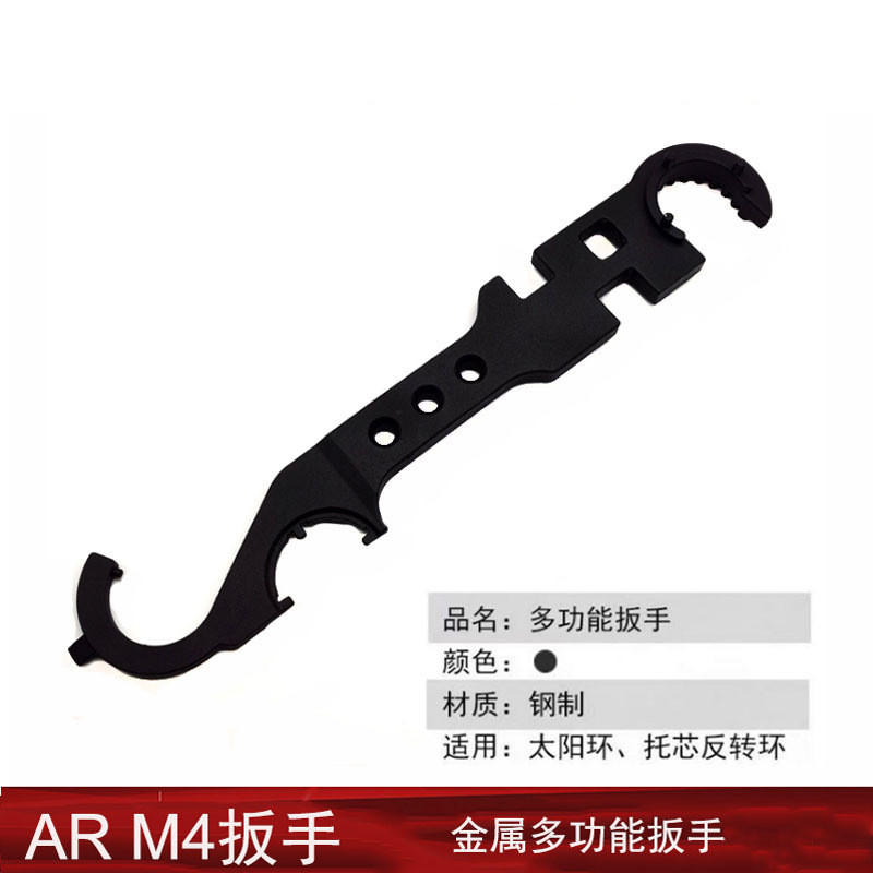ประแจแหวนเหล็ก อเนกประสงค์ AEG Core M4 AR15