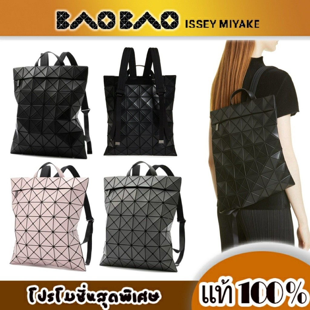 ♞,♘BAO BAO ISSEY MIYAKE Flap Backpacks