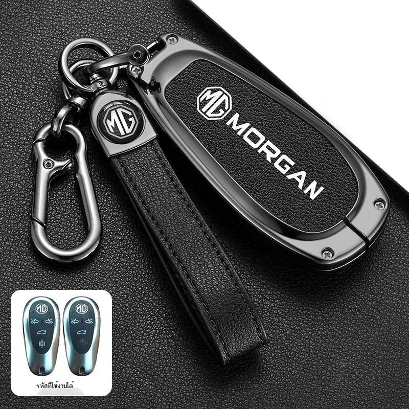 【MG CYBERSTER 2024】 เหมาะสำหรับฝาครอบกุญแจ MG Cyberster 24 รุ่น, รถสปอร์ต MG เสน่ห์ขับเคลื่อนสี่ล้อ