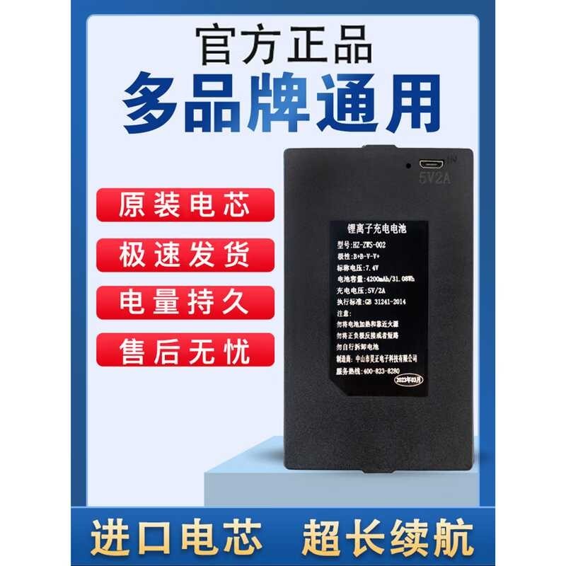 High New Quality- แบตเตอรี่ล็อคลายนิ้วมือ Songran Haozheng Hz-Zws-001-002-00