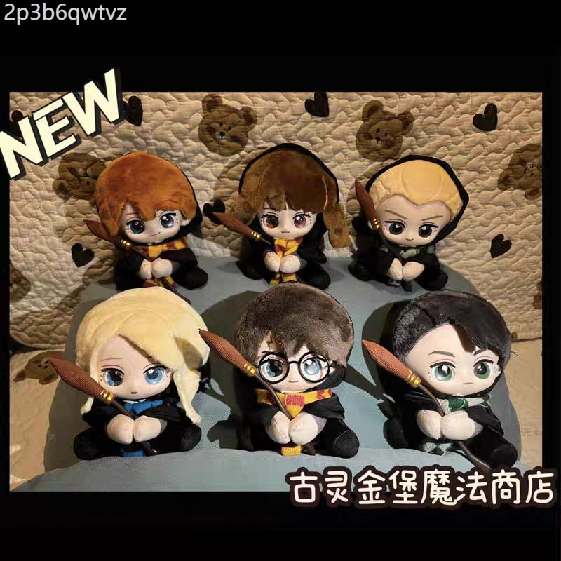 ♞,♘ของแท้ Harry Potter Plush Doll Doll Doll Blind Ornament Hermione Luna Plush Doll Doll Doll Doll