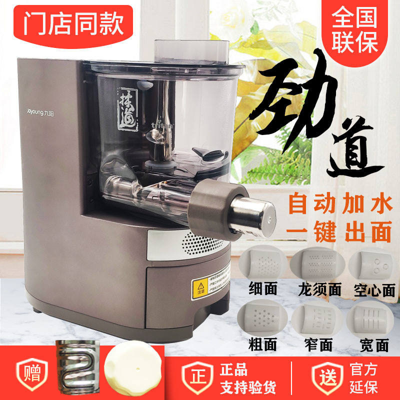Joyoung/Joyoung M6-L30 เครื่องทําเส้นก๋วยเตี๋ยวอัตโนมัติชั่งน้ําหนักเติมน้ําในครัวเรือนมัลติฟังก์ชั่
