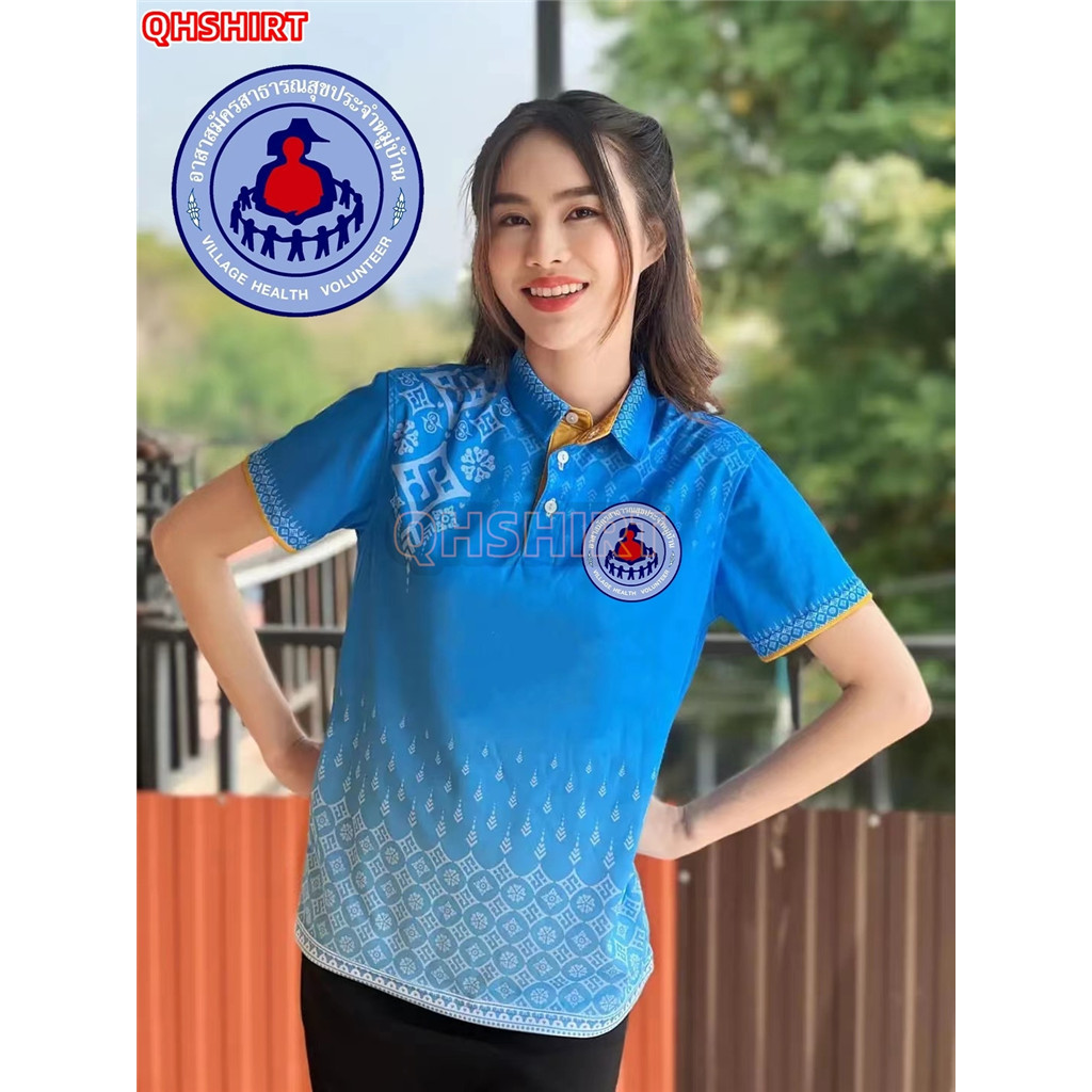 เสื้อโปโล พิมพ์ลาย ทรงผู้ชาย ทรงผู้หญิง(เลือกตราหน่วยงานได้ สาธารณสุข สพฐ อปท มหาดไทย อสม เสื้อพิมพ์ลาย และอื่นๆ เลือกตราหน่วยงานได้)สีน้ำเงิน