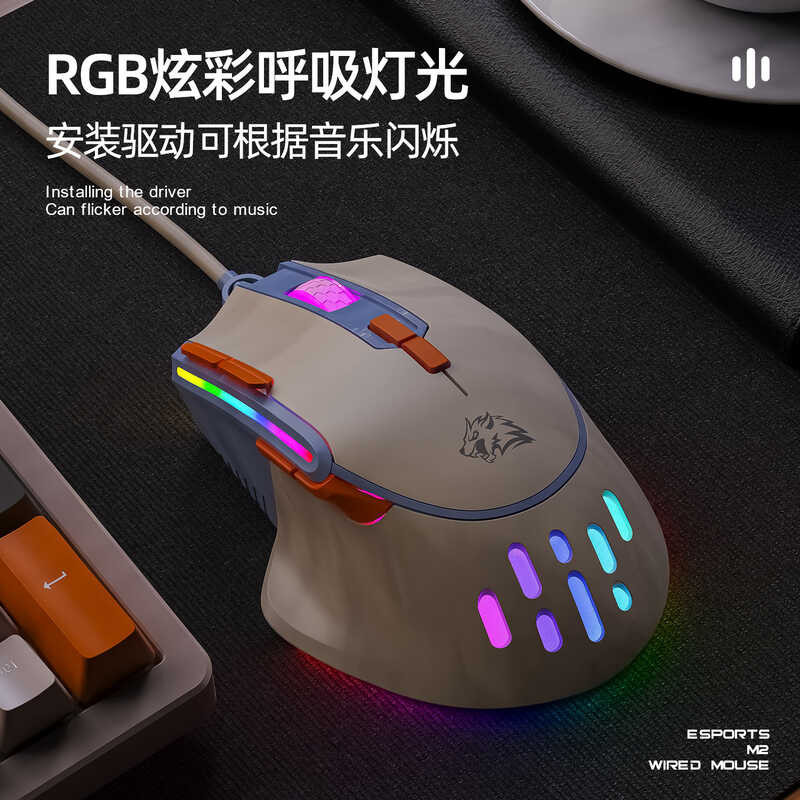 Wolf M2 Free Game Cable Mouse RGB Glow Laptop Office Esports ro Definition Customization lan.g