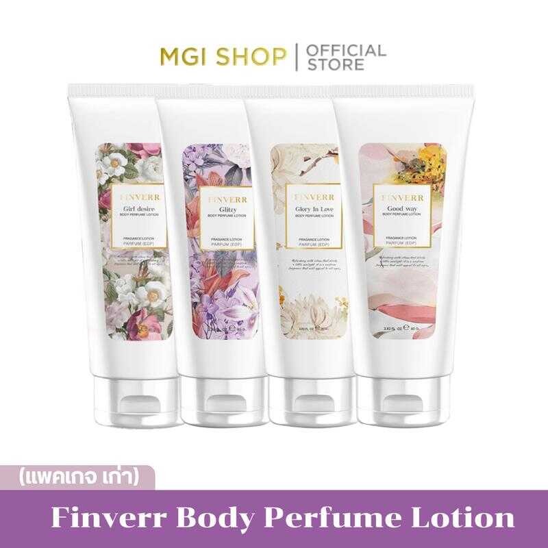 MGI shop : Finverr Body Perfume Lotion จำนวน 1 หลอด 80 กรัม โลชั่น ผิว บำรุงผิว มอยส์เจอร์ไรเซอร์