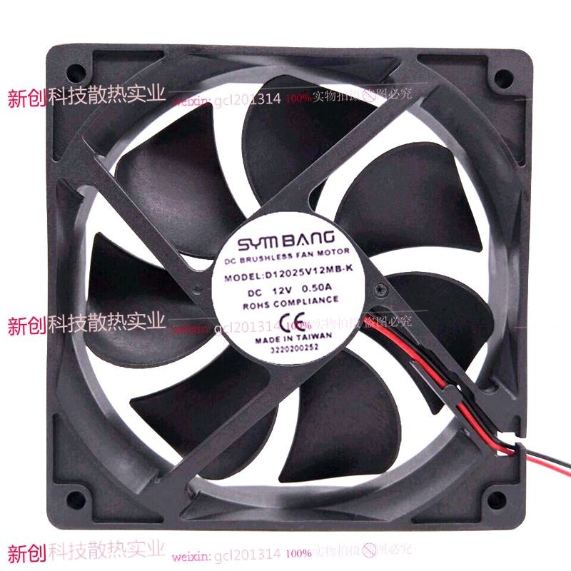 พัดลมระบายความร้อน D12025V12MB-K 12CM 12025 12v 0.50A ใหม่ล่าสุด