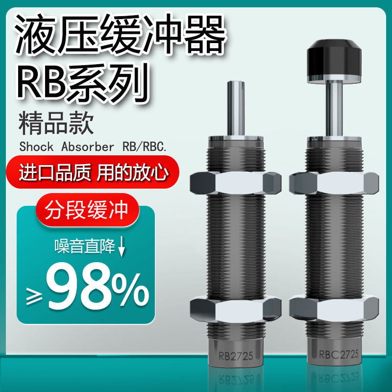 ความดันน้ำมันไฮดรอลิกบัฟเฟอร์ RB/RBC0604/0805/0806/1006/1007/1412/2015/2725S