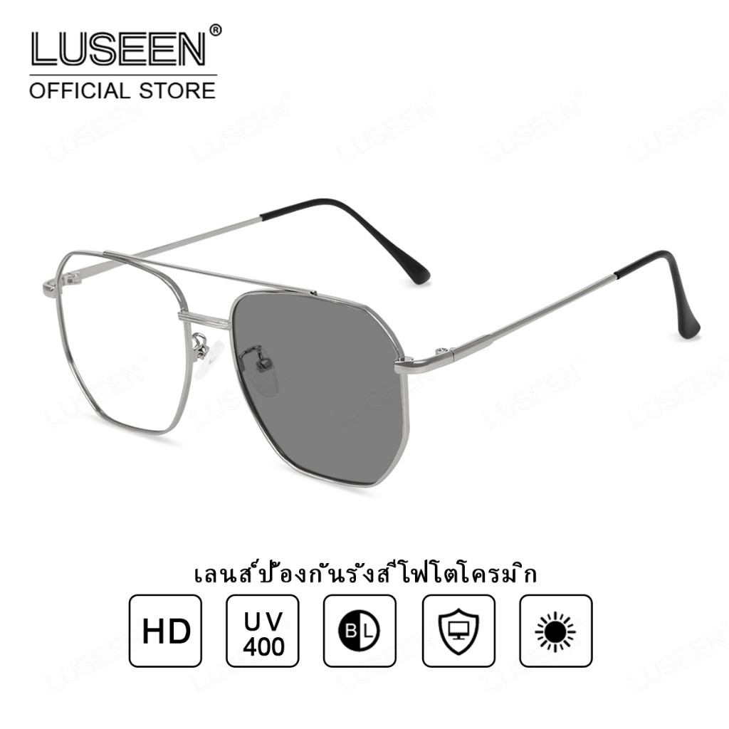 LUSEEN แว่นตา แว่นออกแดดเปลี่ยนสี ป้องกันรังสีแว่นตาสำหรับผู้หญิงเปลี่ยนเลนส์กรอบแว่นสายตา ไม่จำกัด
