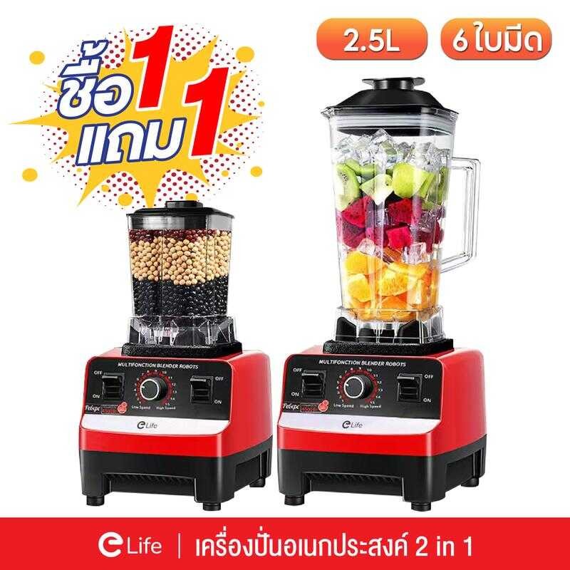 Elife เครื่องปั่นน้ําผลไม้ 2in1 มอเตอร์ 4500w เครื่องปั่นสมูทตี้ ปั่นน้ำแข็ง เครื่องปั่นอเนกประสงค์ 