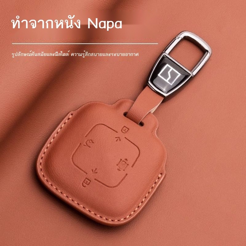 【Zeekr 001 2024】 ใช้สำหรับ ZEEKR 001 ฝาครอบกุญแจ ZEEKR พิเศษ ZEEKR X smart case 009 อุปกรณ์ตกแต่งภา