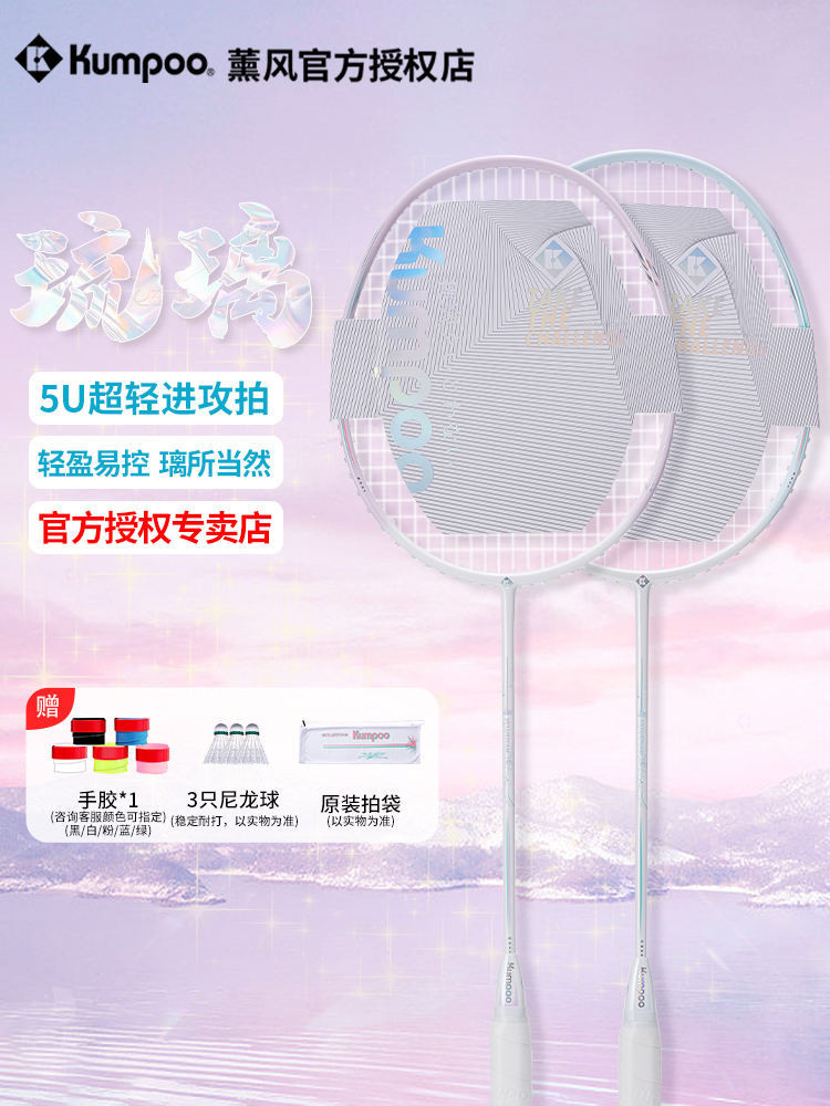 Xunfeng K520pro ไม้แบดมินตัน Flagship Store คาร์บอนไฟเบอร์เต็ม KUMPOO Xunfeng สีเคลือบ Super Light R