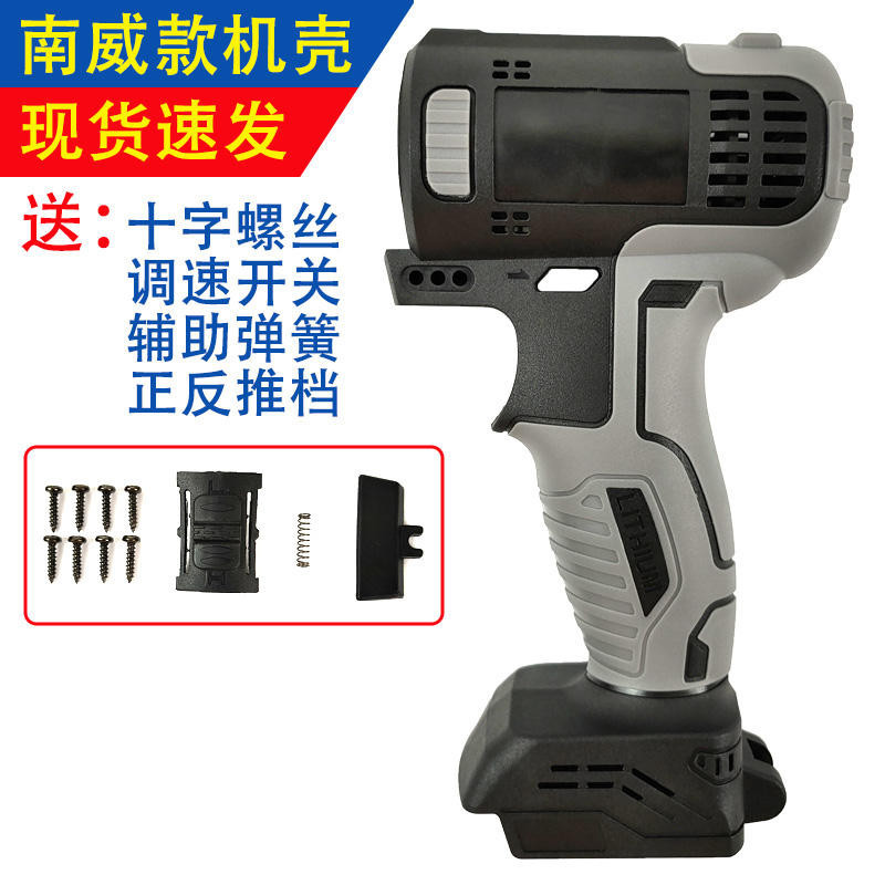 Nanwei 48V88V Brushless ลิเธียมไฟฟ ้ าเจาะแชสซีมือ Boutique ยางหนาอุปกรณ ์ เสริม