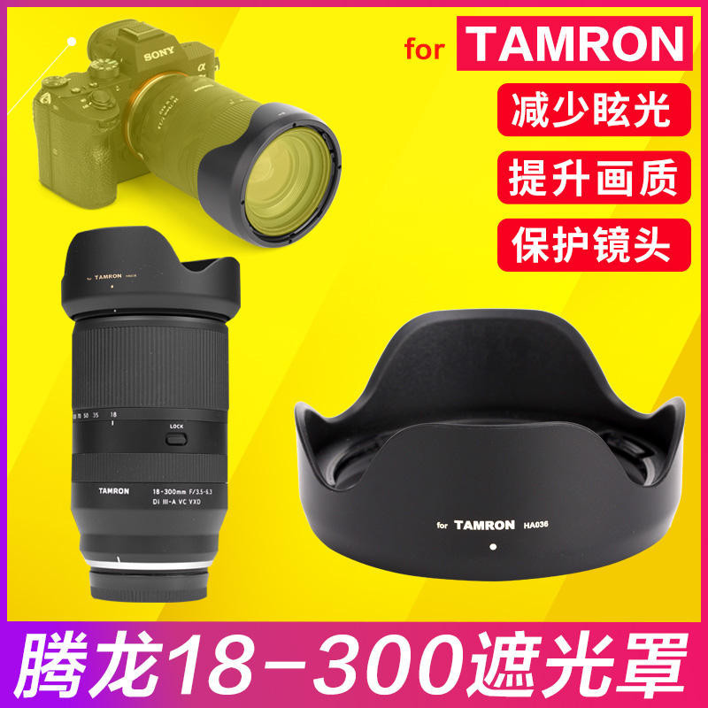 Tamron 18-300 เลนส์ฮู้ด แบบเปลี่ยน สําหรับ Sony Fuji Mount HA036 Lens B061 Mirrorless 67 มม.