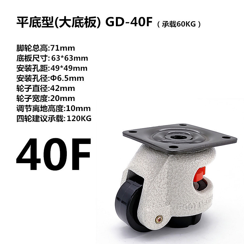 Gd40/60/80/100/120/150fs Foot Cup Foot Nylon Universal Wheel Fuma Wheel Caster - รูปที่ 5