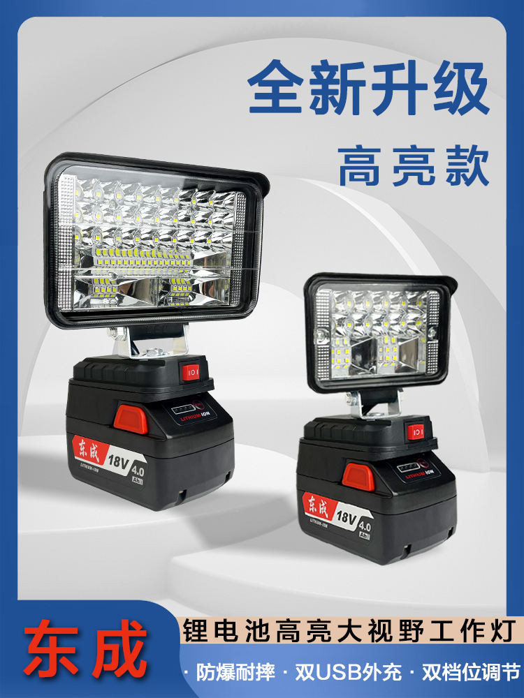 Dongcheng แบตเตอรี่ทํางานเครื่องมือประแจไฟฟ้าแบตเตอรี่ลิเธียม 18V20V ไฟฉายฉุกเฉินโดยเฉพาะ