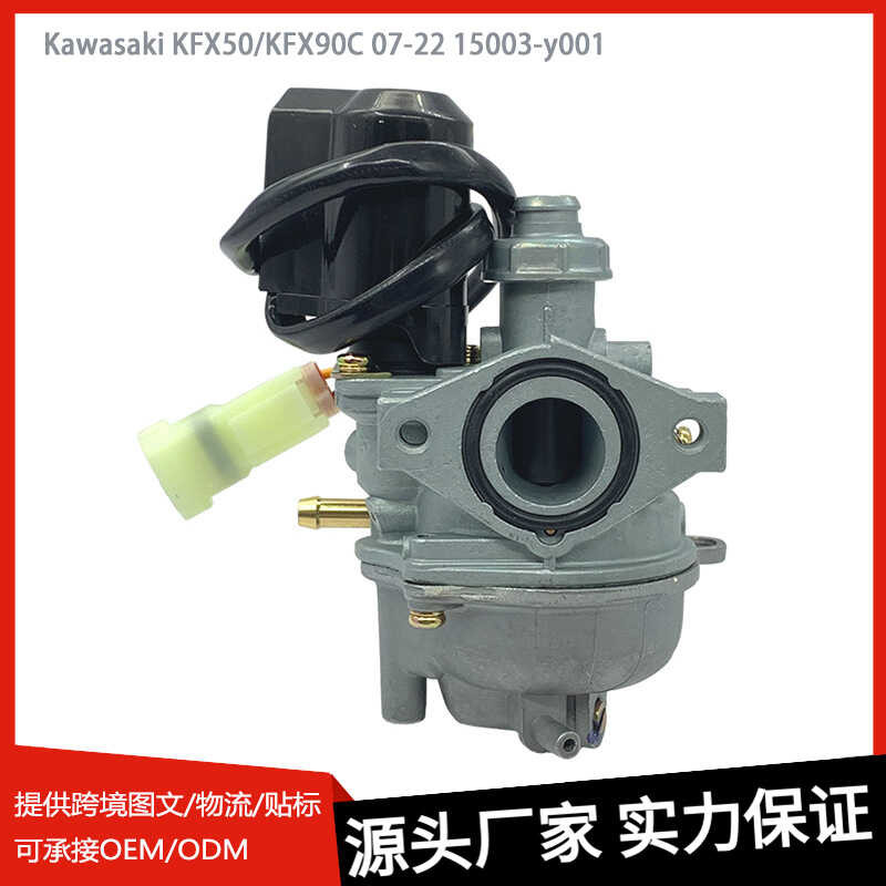 คาร์บูเรเตอร์ Kawasaki Kfx50 / 97-213Y468 ❤