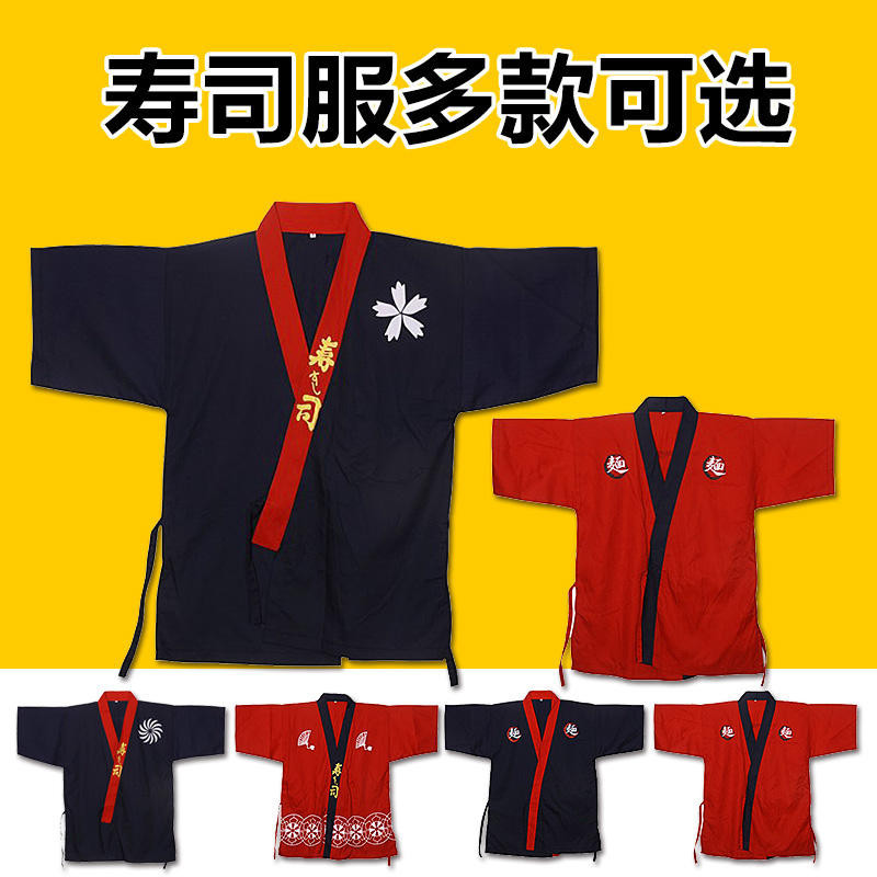 ชุดเสื้อกิโมโน เหมาะกับใส่ทํางานร้านอาหาร สไตล์ญี่ปุ่น สําหรับเชฟ