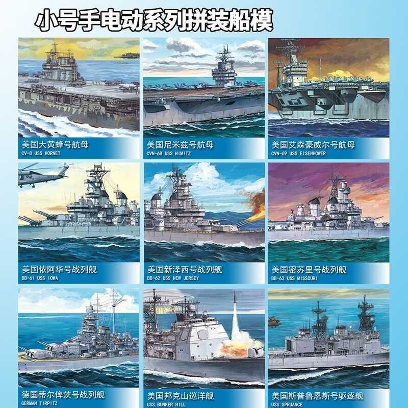 Super * Ｍodel X Trumpeter Model Kit Assembly Model Electric * Ship Aircraft Carrier