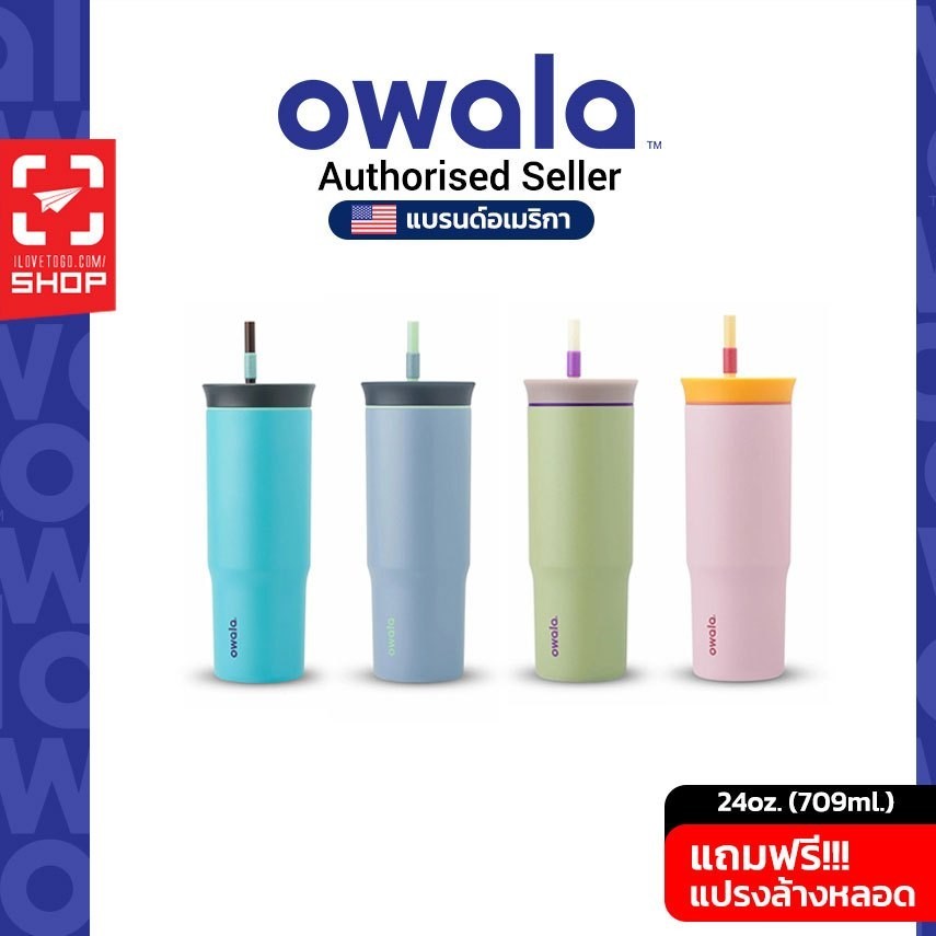 ♞,♘,♙Owala - 24oz Tumbler แก้วเก็บความเย็น KDI