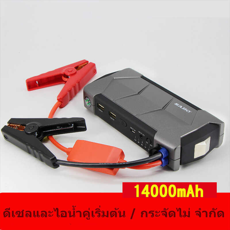 าท แบตเตอรี่ (จัดส่งที่รวดเร็ว） แบตรถยนต์ รถยนต์ แบตรถ แบตสำรองรถยนต์ 12v แบตสำรอง