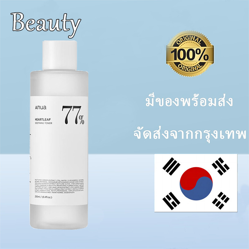 ♞,♘(แท้/พร้อมส่ง) 250ML Anua Heartleaf 77% Soothing Toner