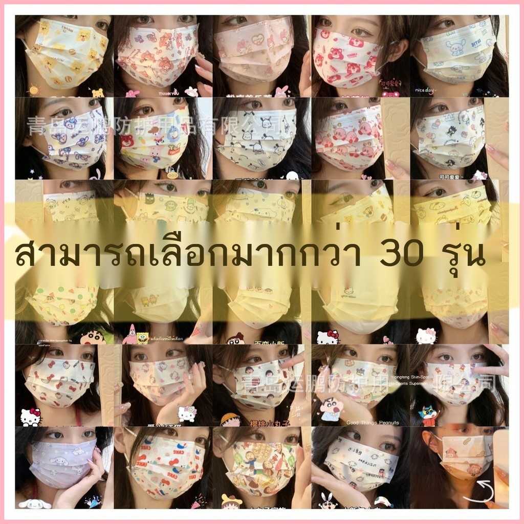 Sanrio หน้ากากลายการ์ตูน Butter Bear 🐻 3 ชั้น ลิขสิทธิ์แท้ นุ่ม ปรับหู PM2.5  Strawberry  Hellokitty