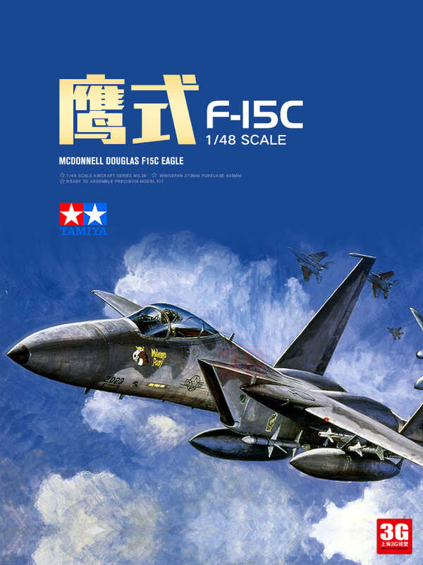 เครื่องบินประกอบ 61,029 สหรัฐอเมริกา F-15C Eagle Fighter 1/48
