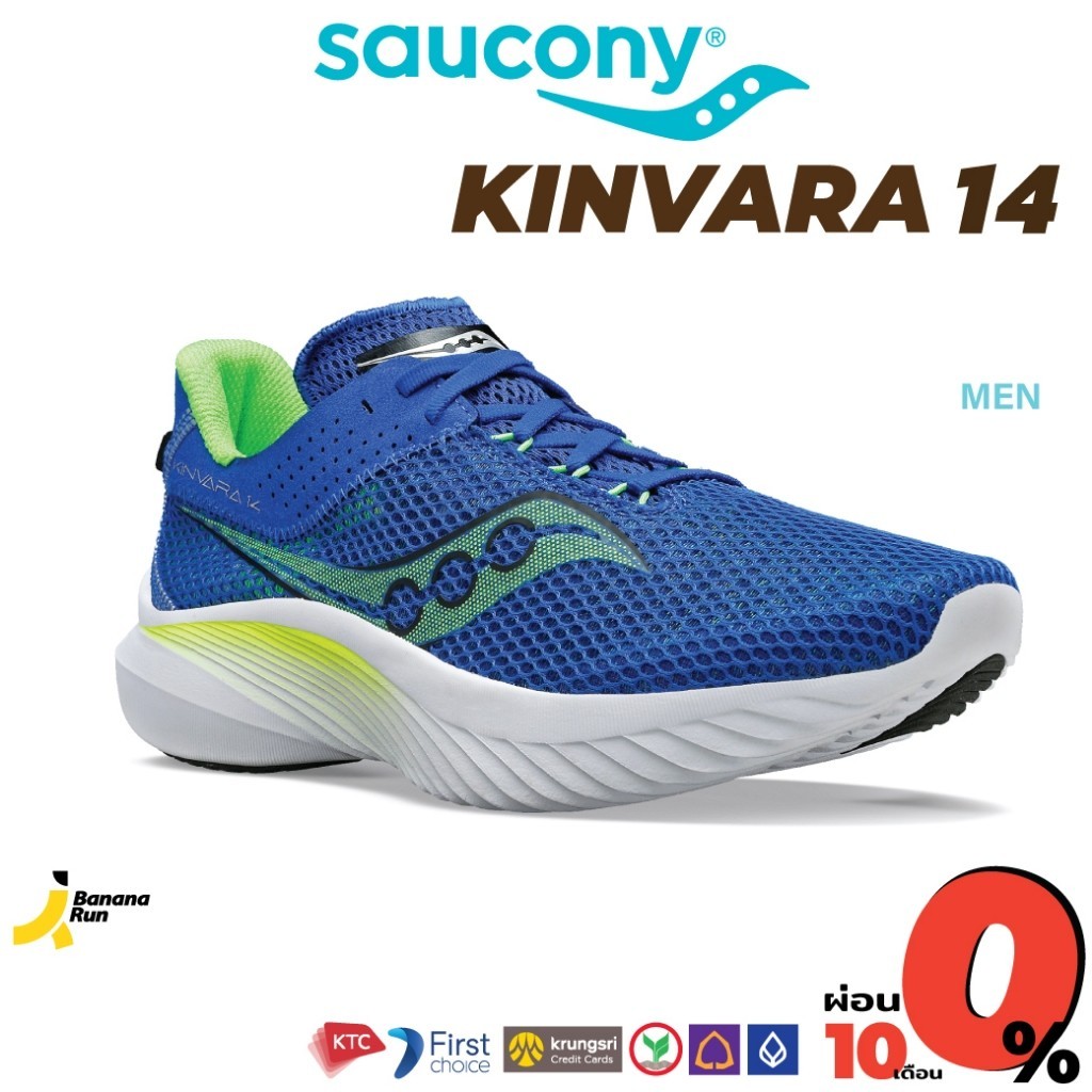 ♞Saucony Men's Kinvara 14 รองเท้าวิ่งผู้ชาย BananaRun