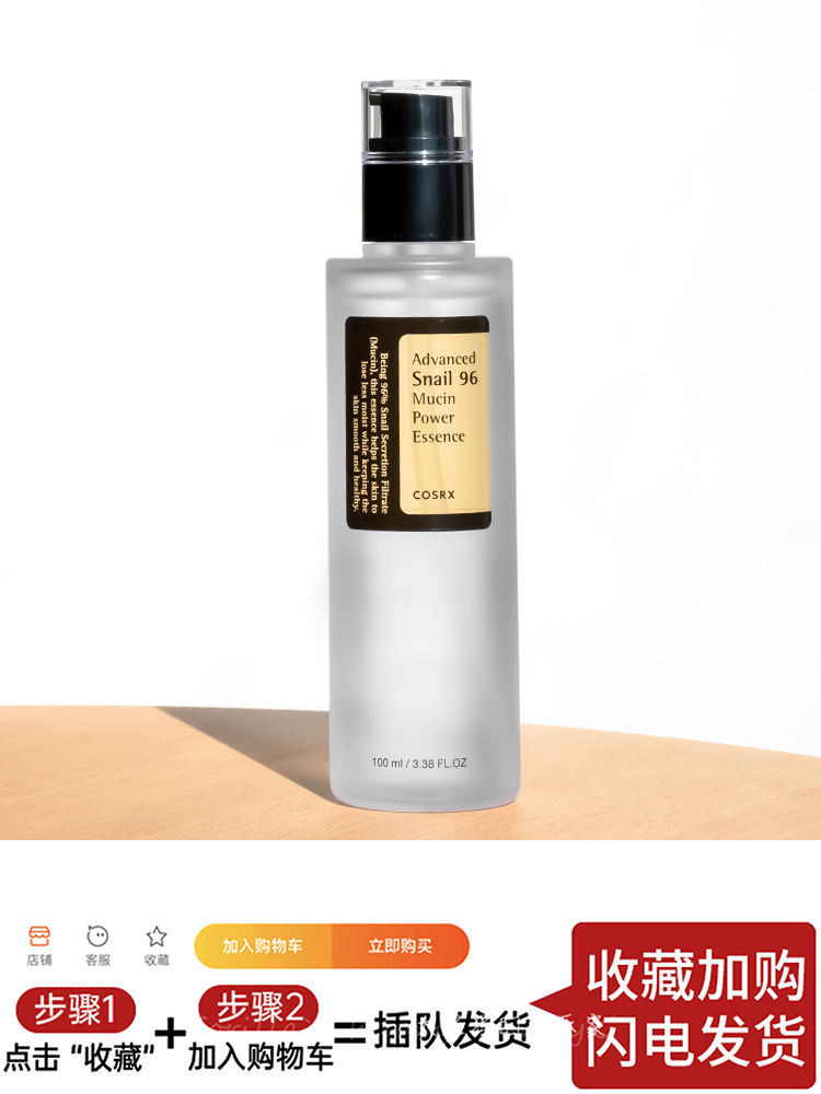 Spot cosrx snail 96 mucin essence snail essence liquid corsx เฟเชียล ไบรท์เทนนิ่ง