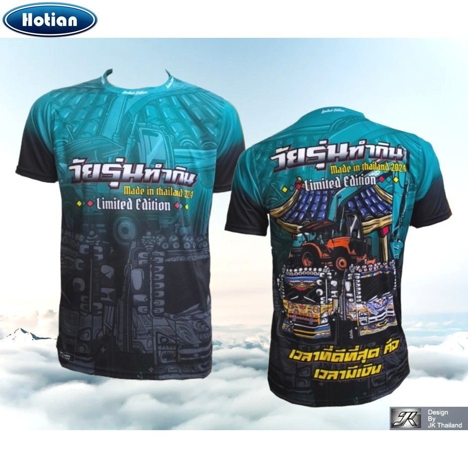 วัยรุ่นทำกิน V2 เสื้อคอกลมแขนสั้น ป้องกันรังสี UV 80% แห้งเร็ว บอล นุ่มสบาย