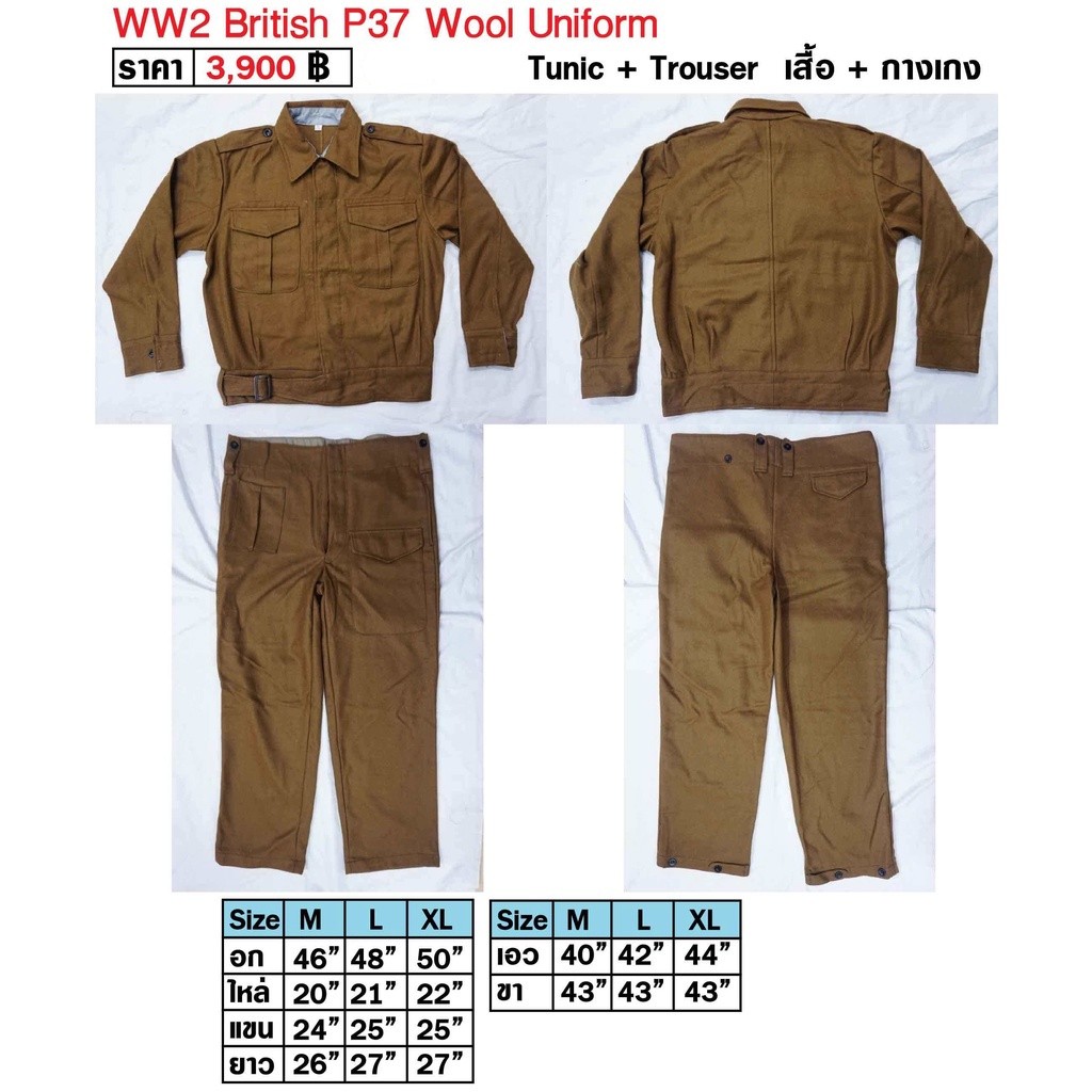 ในสต็อก WW2 British P37 Wool Uniform Military BKK Militaria Store