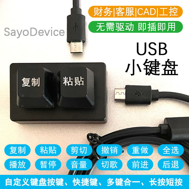 Mini Keyboard 2-Key Customing Small Keyboard Copy Paste One-Key Code os SayoDevice
