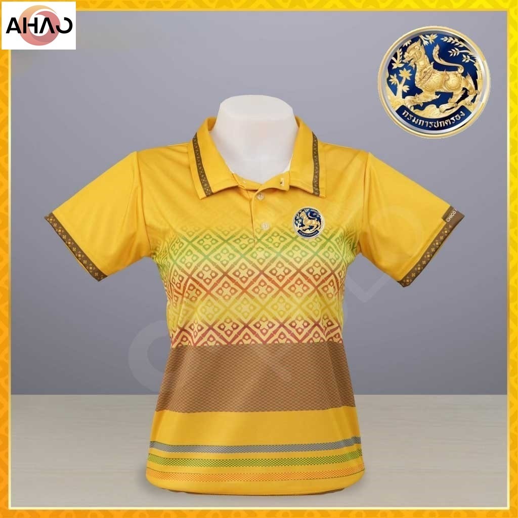 เสื้อโปโล Chico (ชิคโค่) ทรงผู้หญิงผู้ชาย รุ่น รักษ์ไทย สีเหลือง (เลือกตราหน่วยงานได้)