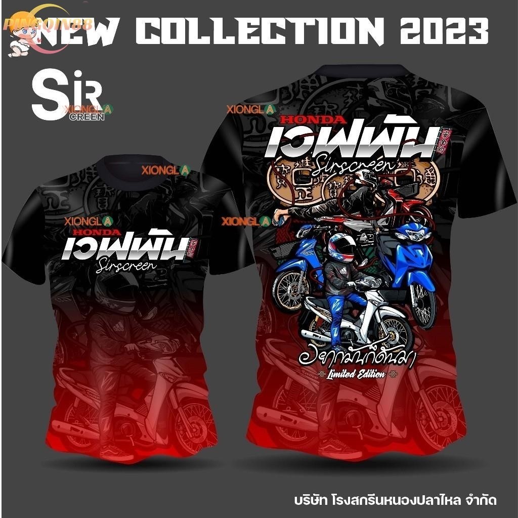 เสื้อเวฟพัน Wave1000 เสื้อพิมพ์ลายผ้าดีมากใส่สบายไม่มีย้วย สีไม่ซีด ของแท้100%