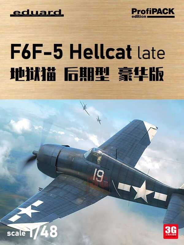 / Eduard R8229 1/48 F6F-5 Hellcat รุ่นหลังดีลักซ์