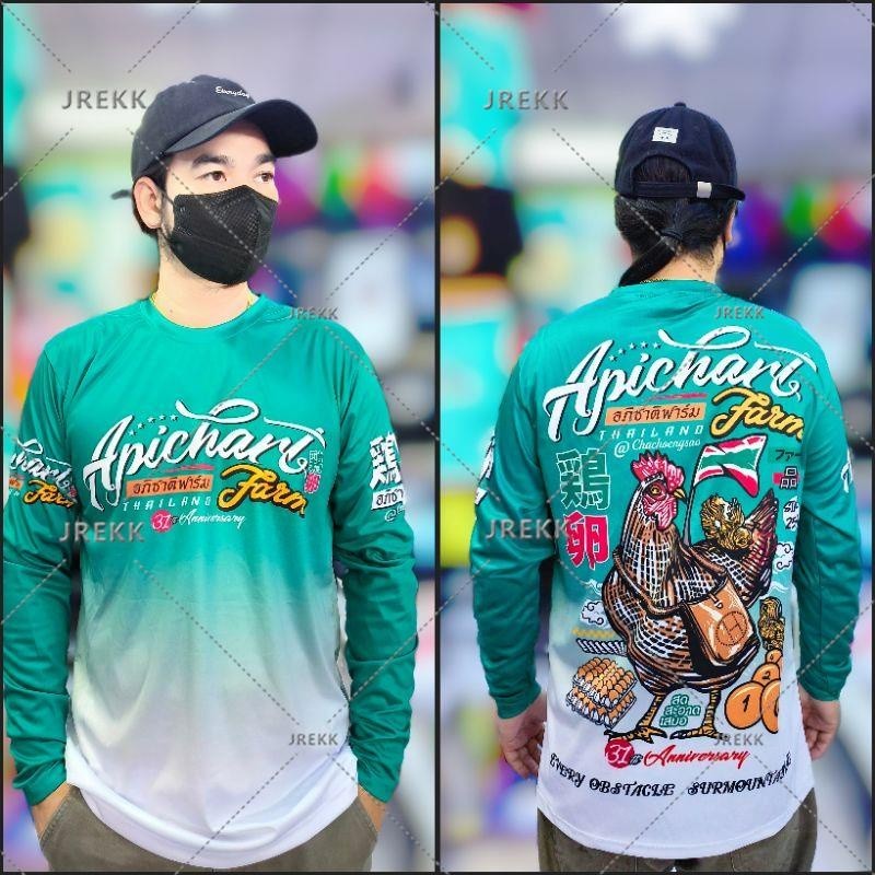 เสื้อแขนยาวอภิชาติฟาร์ม