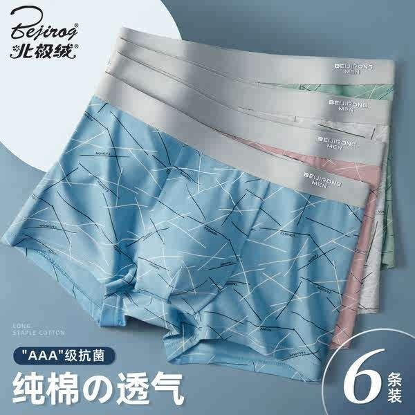 กางเกงใน gq gq กางเกงใน กางเกงในชายผ้าฝ้ายแท้ต้านเชื้อแบคทีเรียกางเกงขาสั้นบ็อกเซอร์ผ้าฝ้าย100% ระบ