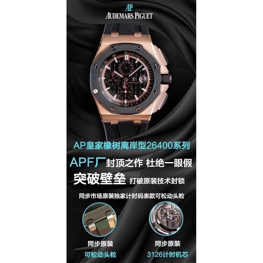 โรงงาน Apf Aibi Royal Oak Offshore 26400 นาฬิกาข ้ อมือ, " บล ็ อกทํางานเพื ่ อป ้ องกันการปลอมพื ้