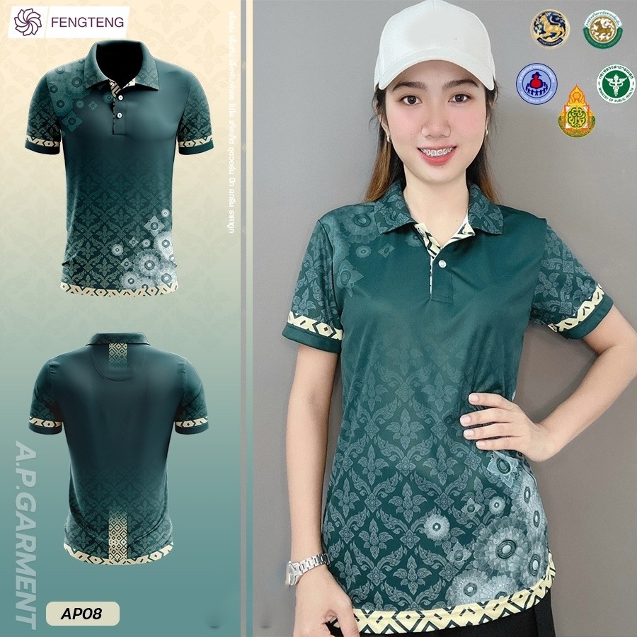 เสื้อโปโลพิมพ์ลายไทย (AP08)
