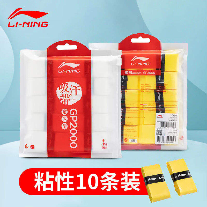 Li Ning แบดมินตันตบมือกาวดูดซับเหงื่อ GP2000 กลิ่น Anti-Slip Anti-Wear ทน PU Gloss เทนนิส Shock Cush