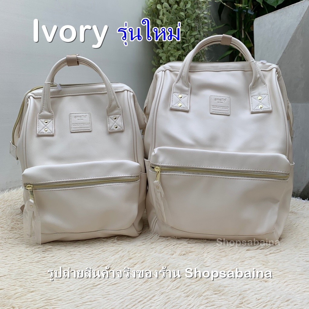 ♞,♘Anello แท้ 100% PU Ivory leather backpack กระเป้สะพายหลัง สีขาว Ivory white รวมรุ่นใหม่ กับรุ่นเ