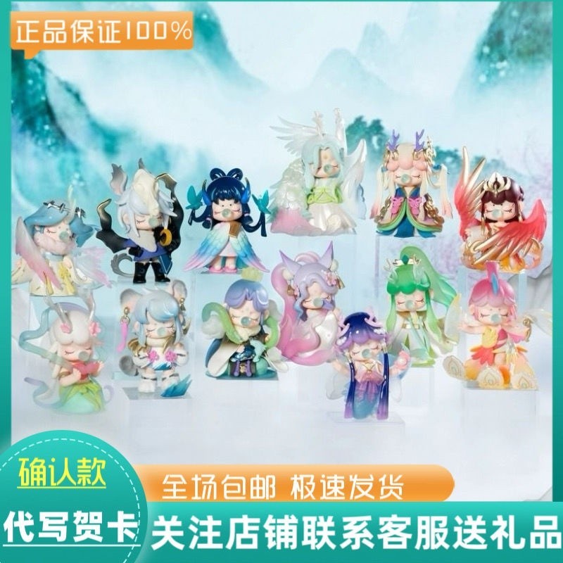ฟิกเกอร์ nanci Nanqian Oriental Reirui Series Mystery Box ของเล่น ของขวัญ สําหรับเด็กผู้หญิง