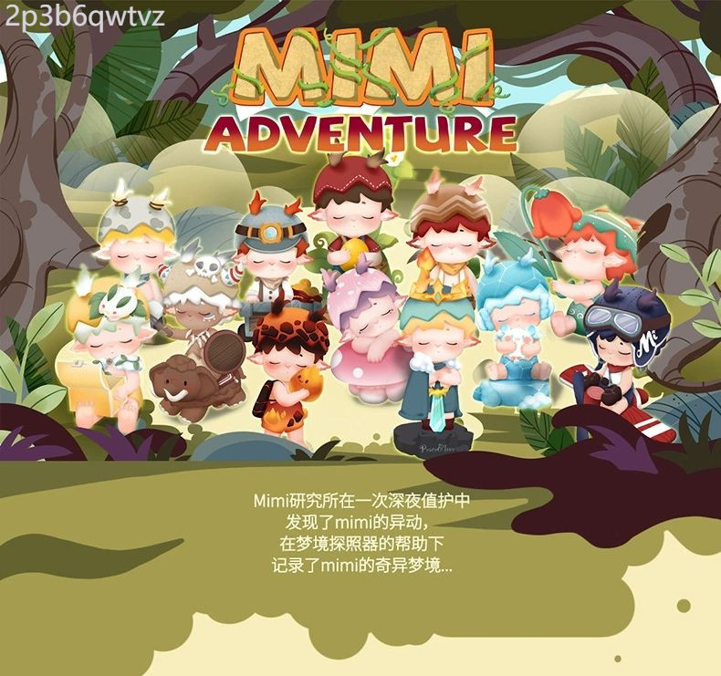 ♞,♘ซีรี่ส์การผจญภัยของแท้ Mimi Blind Adventure Mihu Research Institute น่ารักสาวหัวใจน่ารักตุ๊กตาท