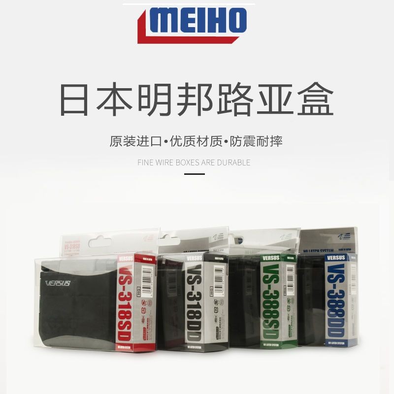 Meiho Mingbang Fishing Tackle Box VS-/Small Package Box Luya Box Box