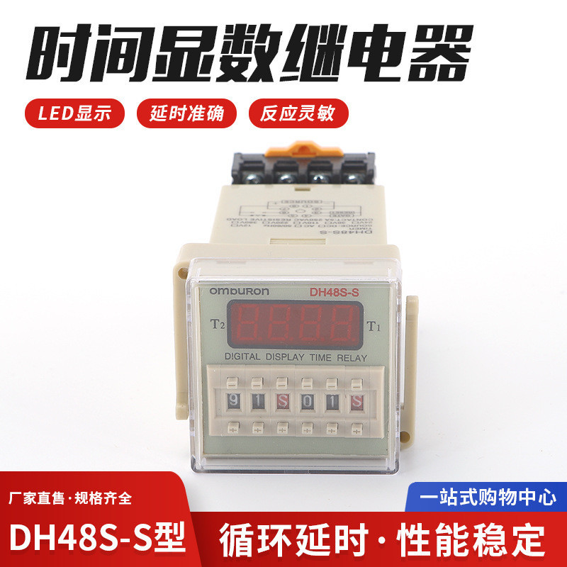 Dh48s-s Digital Display Time Relay AC220V ปรับไฟฟ ้ าจับเวลาหมุนเวียนรีเลย ์