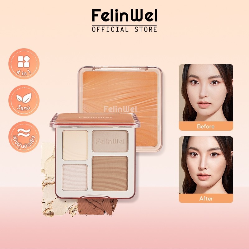 FelinWel - พาเลทคอนทัวร์ บรอนเซอร์ ไฮไลท์ เนื้อแมตต์ 3D 4 สี