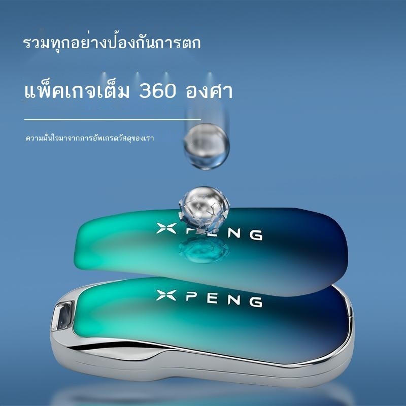 【XPeng G6 2024】 เหมาะสำหรับ 23 Xiaopeng p7 ชุดคีย์ขั้นสูงใหม่ p7i รถ p5 เชลล์ g3 หัวเข็มขัด g3i กระ