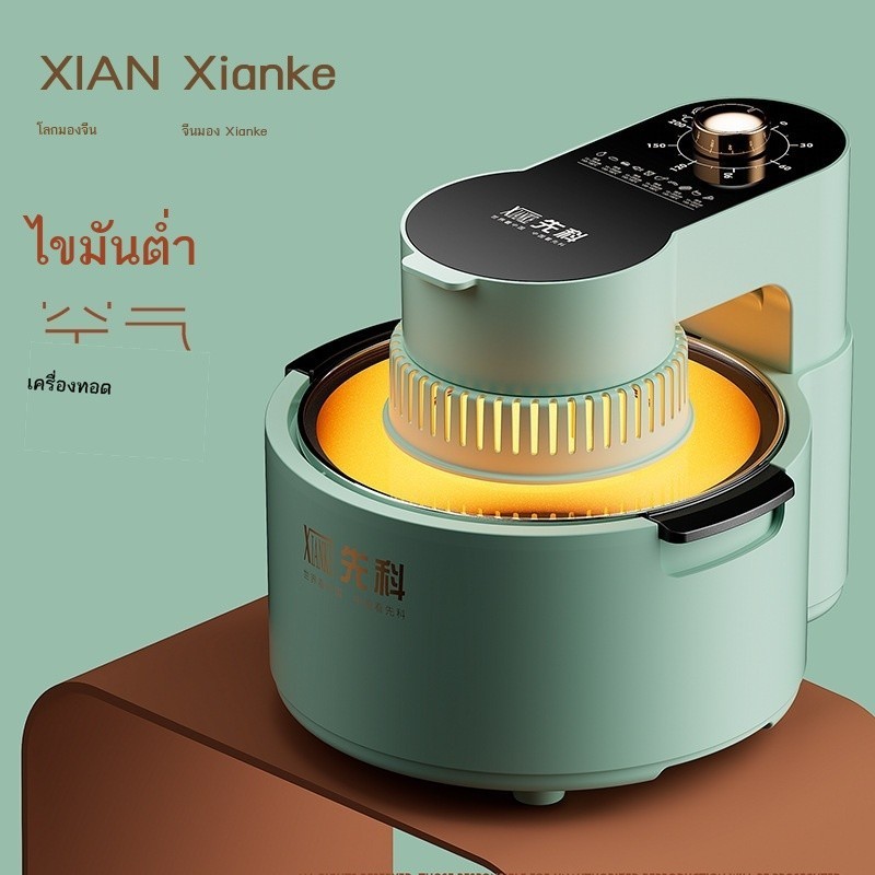 Q Xianke Visual Air Fryer หม้อทอดไฟฟ้าในครัวเรือน Multi-Functional Hot Air Convection การพิมพ์จับเว