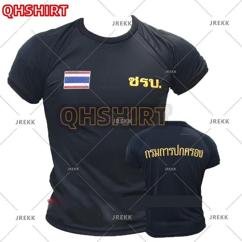 เสื้อยืด ชรบ แขนสั้น-แขนพร้อมสกรีน